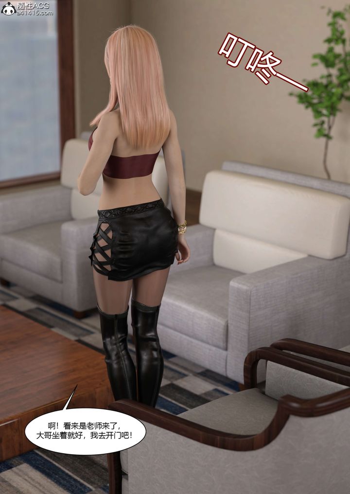 [3D][Ackerman]我的妈妈被损友穿上了第20话