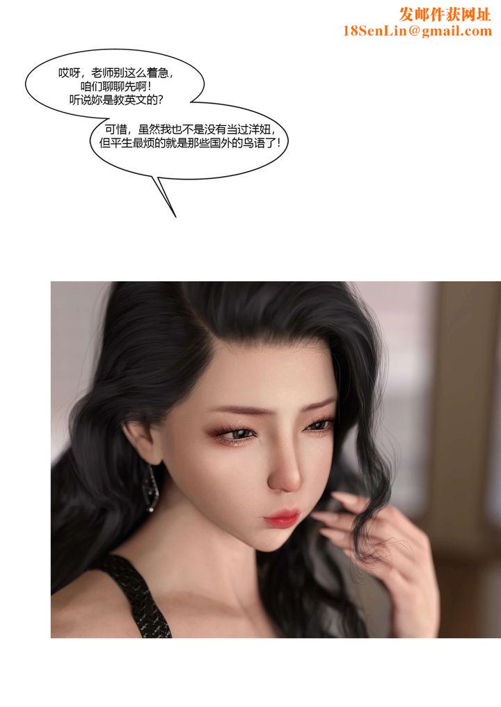 [3D][Ackerman]我的妈妈被损友穿上了第20话