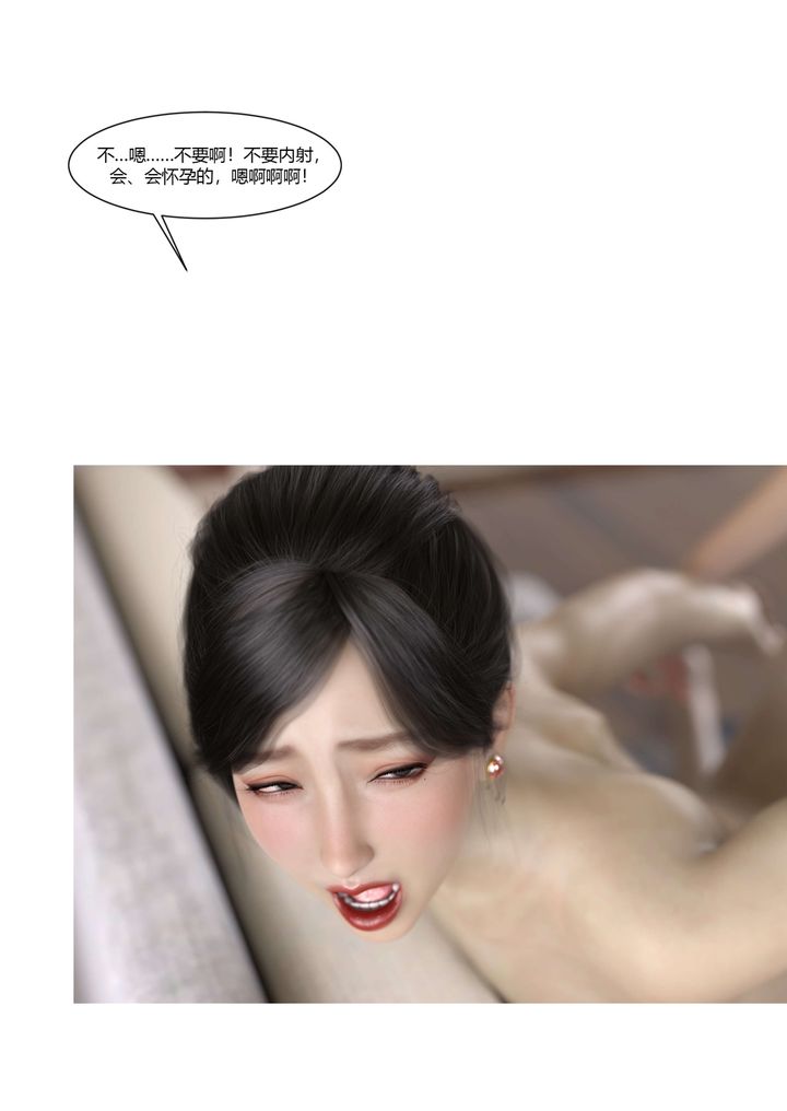 [3D][Ackerman]我的妈妈被损友穿上了第20话