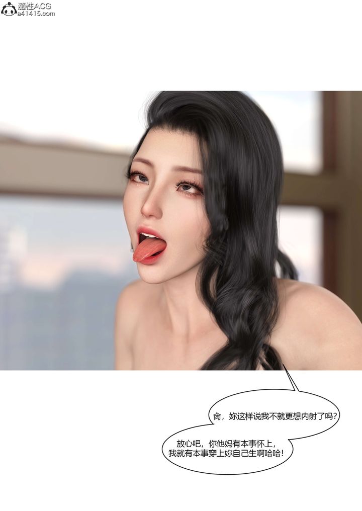 [3D][Ackerman]我的妈妈被损友穿上了第20话