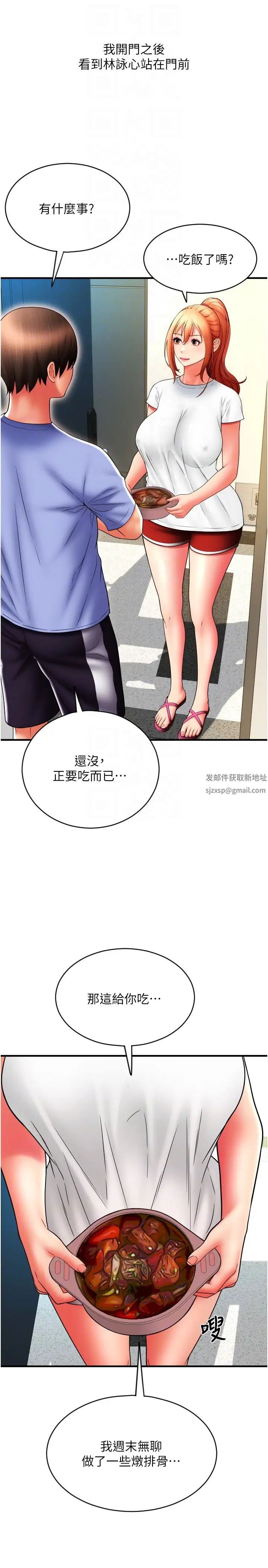 请用啪支付第41话-爽到阿嘿颜的可晴