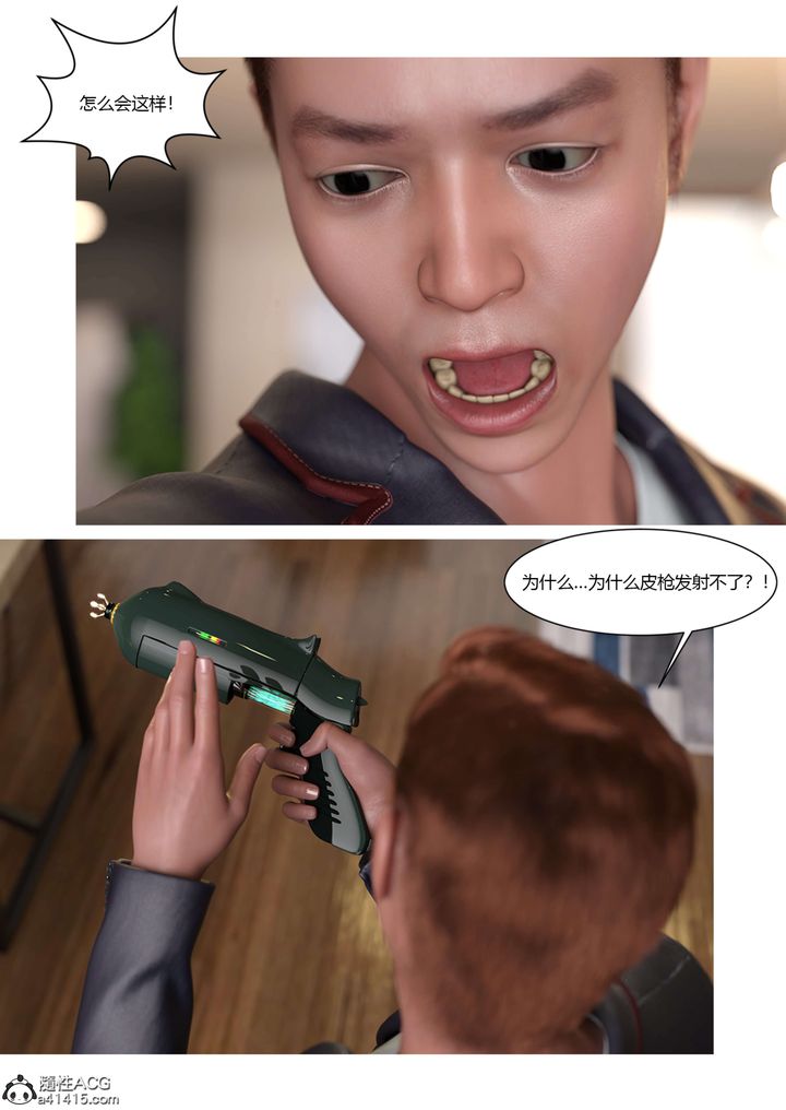 [3D][Ackerman]我的妈妈被损友穿上了第21话