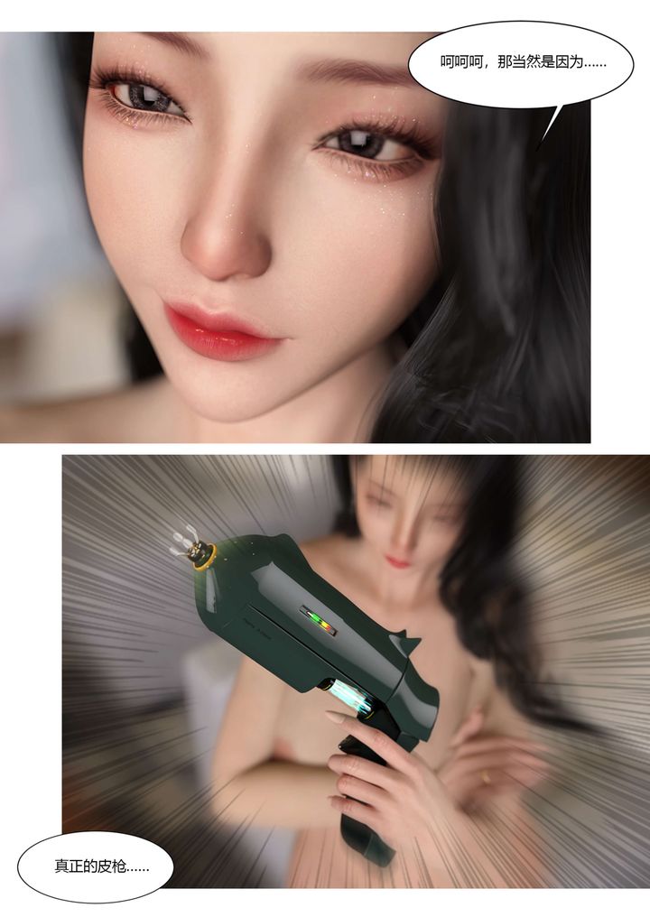 [3D][Ackerman]我的妈妈被损友穿上了第21话