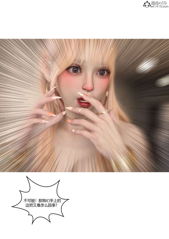 [3D][Ackerman]我的妈妈被损友穿上了第21话