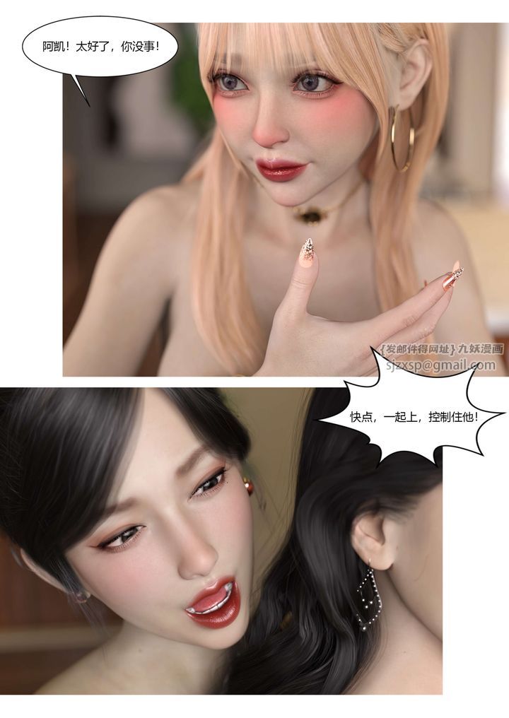 [3D][Ackerman]我的妈妈被损友穿上了第21话