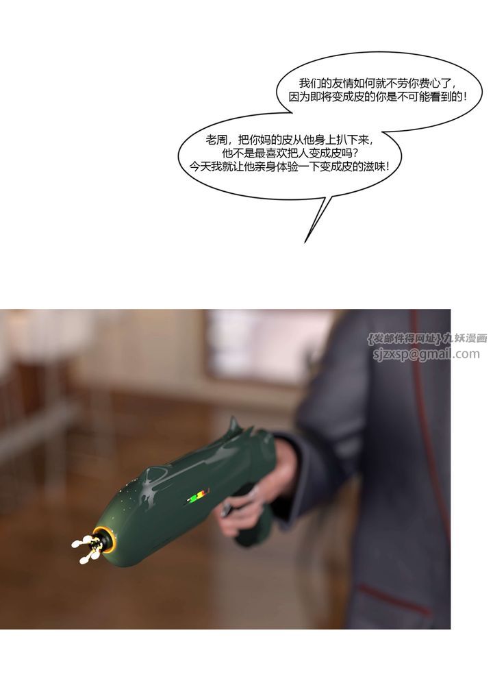 [3D][Ackerman]我的妈妈被损友穿上了第21话