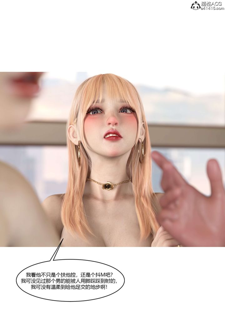 [3D][Ackerman]我的妈妈被损友穿上了第21话