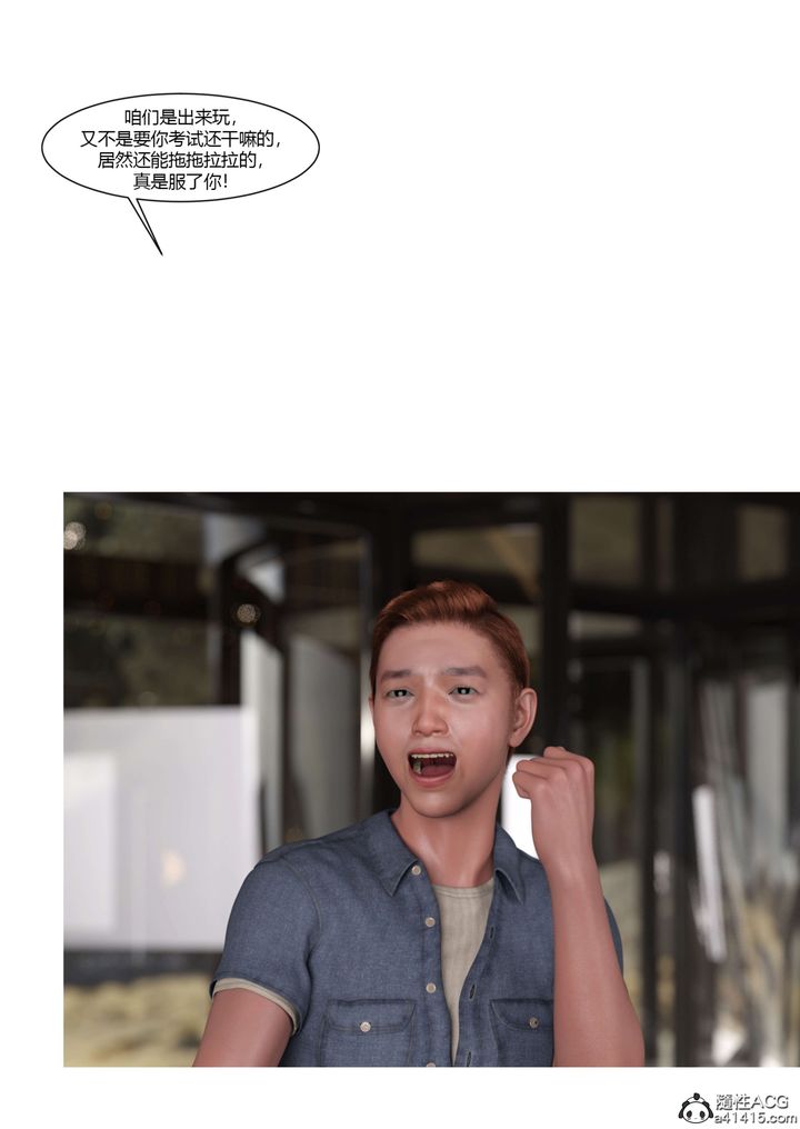 [3D][Ackerman]我的妈妈被损友穿上了第22话