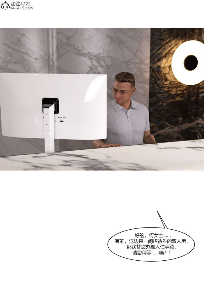 [3D][Ackerman]我的妈妈被损友穿上了第22话