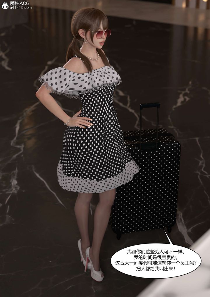 [3D][Ackerman]我的妈妈被损友穿上了第22话