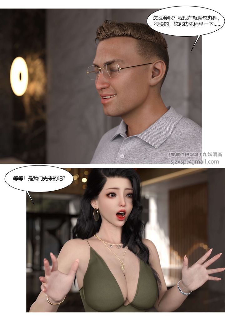 [3D][Ackerman]我的妈妈被损友穿上了第22话