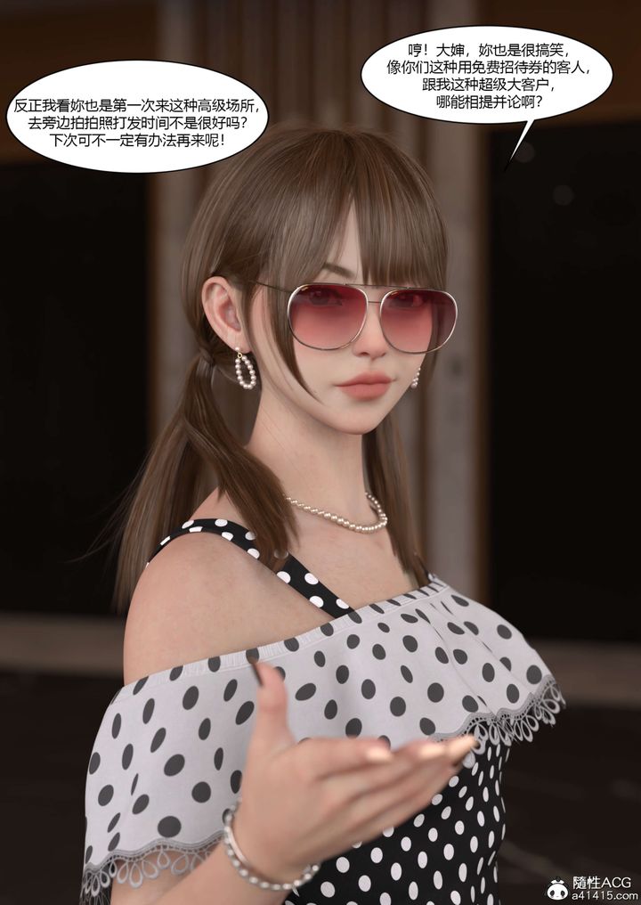 [3D][Ackerman]我的妈妈被损友穿上了第22话