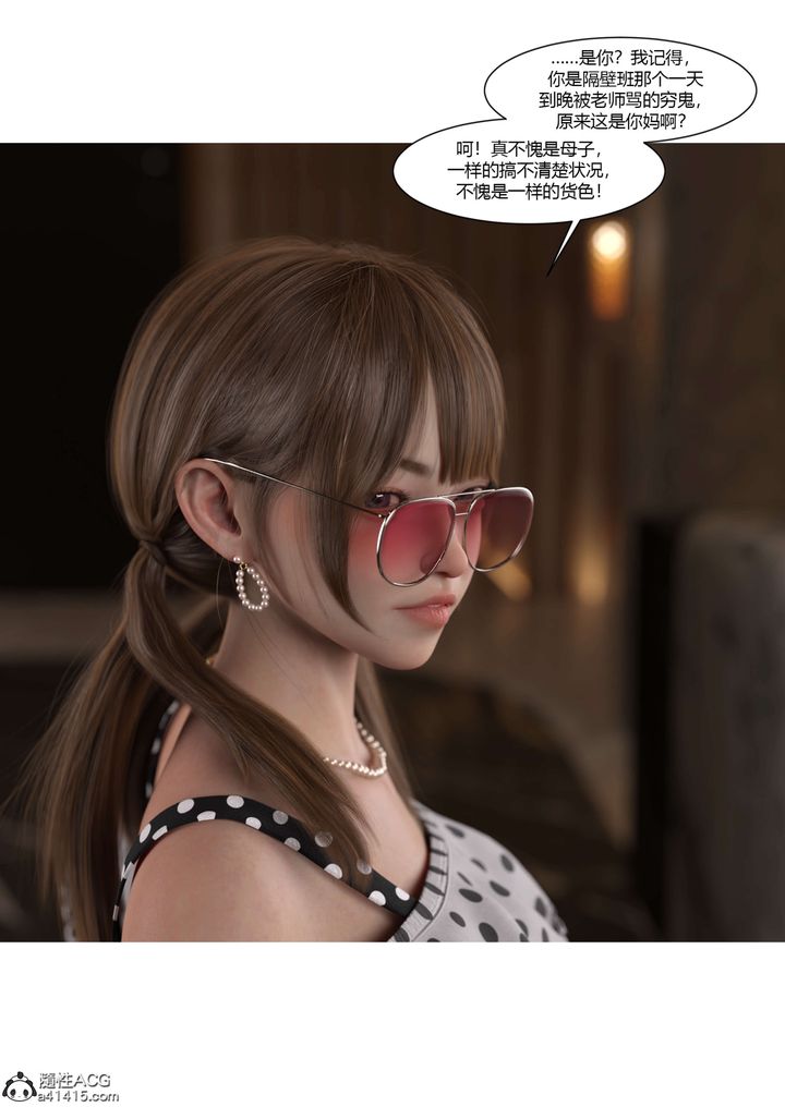 [3D][Ackerman]我的妈妈被损友穿上了第22话