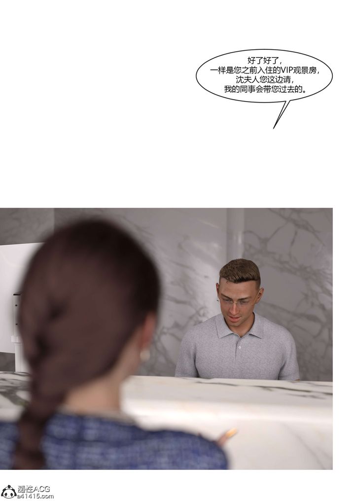 [3D][Ackerman]我的妈妈被损友穿上了第22话