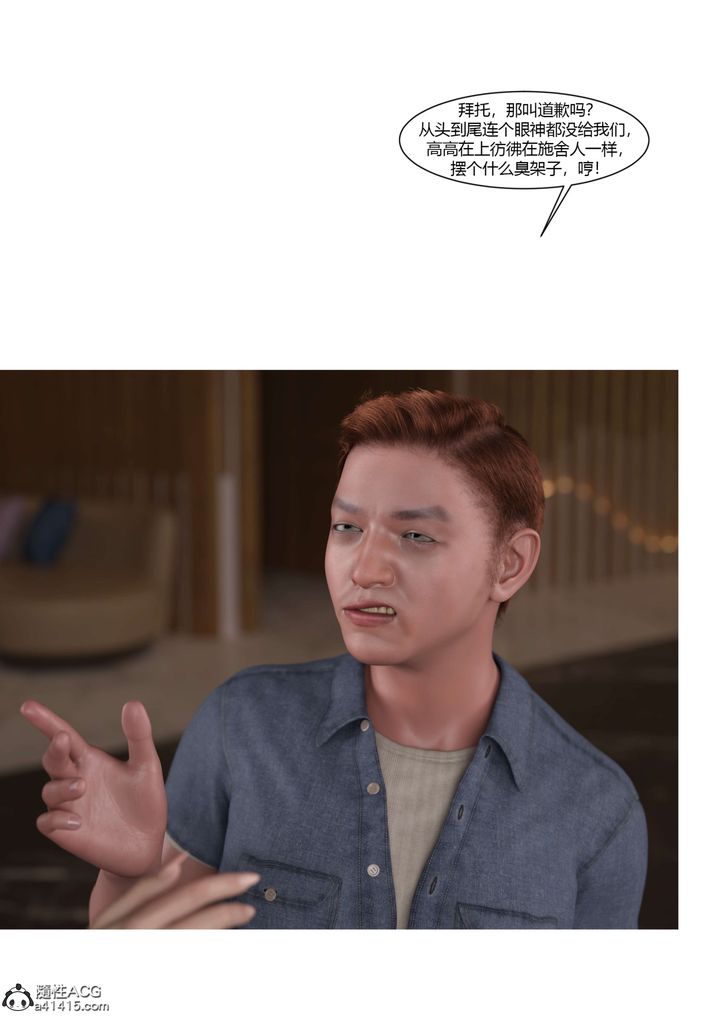 [3D][Ackerman]我的妈妈被损友穿上了第22话