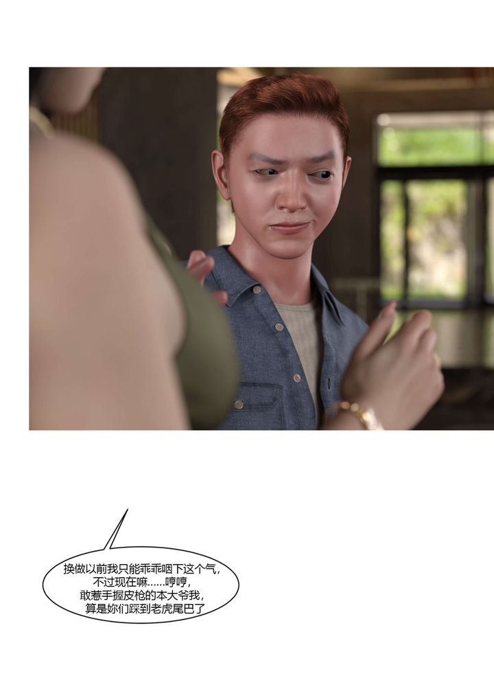 [3D][Ackerman]我的妈妈被损友穿上了第22话