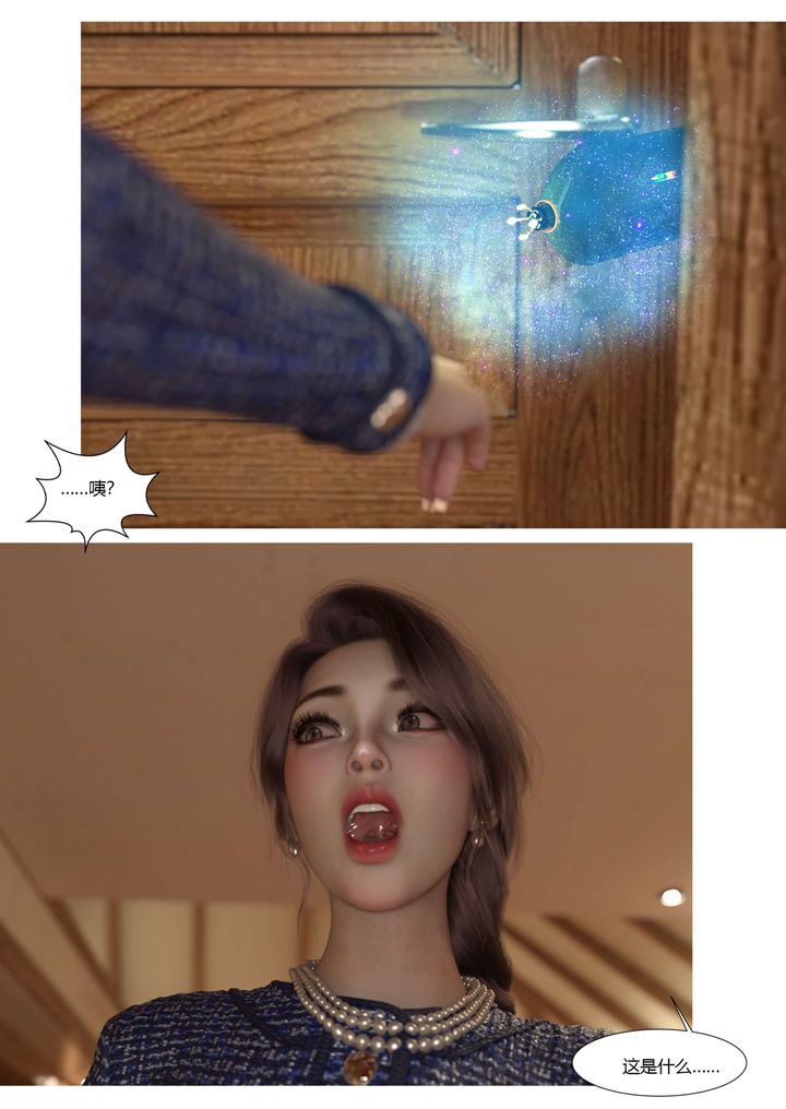 [3D][Ackerman]我的妈妈被损友穿上了第22话