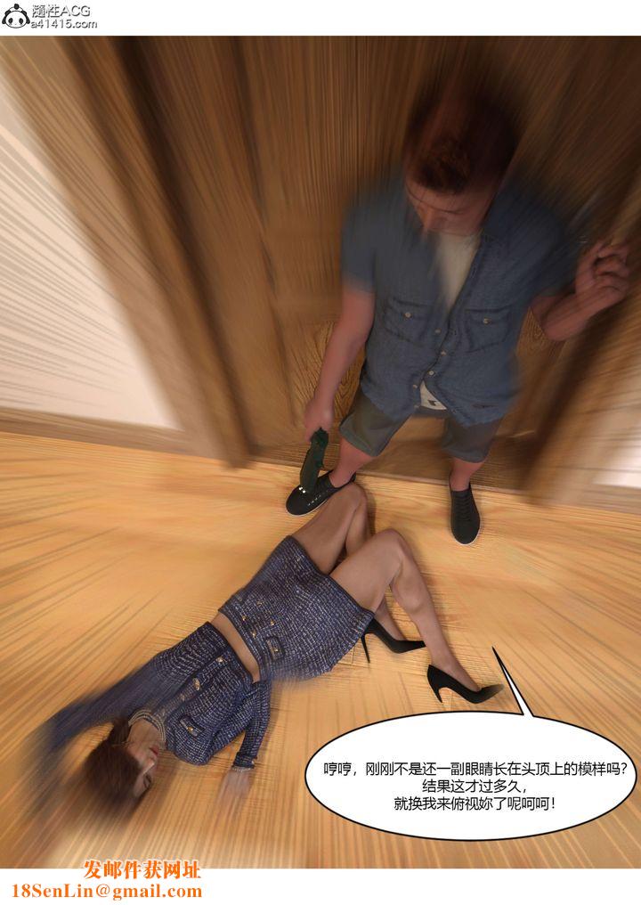 [3D][Ackerman]我的妈妈被损友穿上了第22话