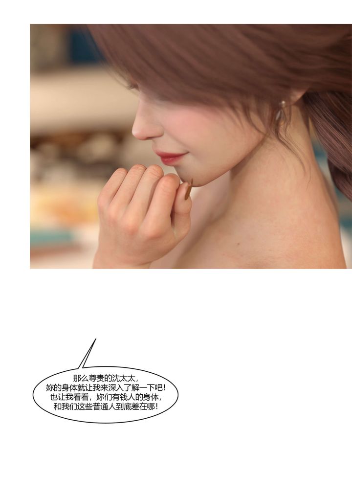 [3D][Ackerman]我的妈妈被损友穿上了第22话