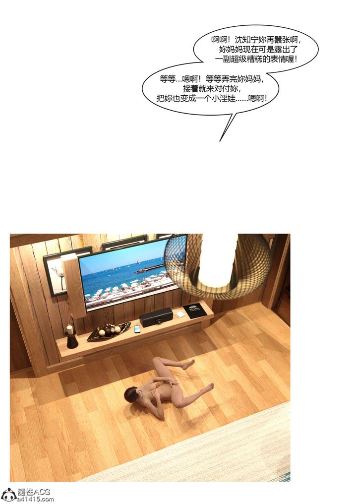 [3D][Ackerman]我的妈妈被损友穿上了第22话