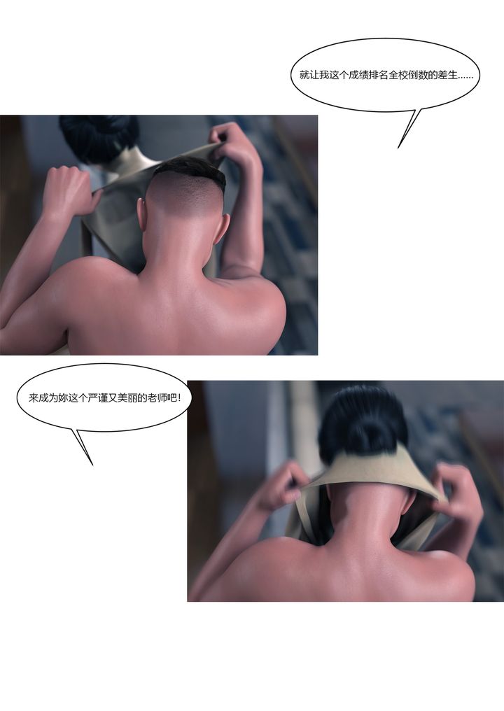 [3D][Ackerman]我的妈妈被损友穿上了番外1