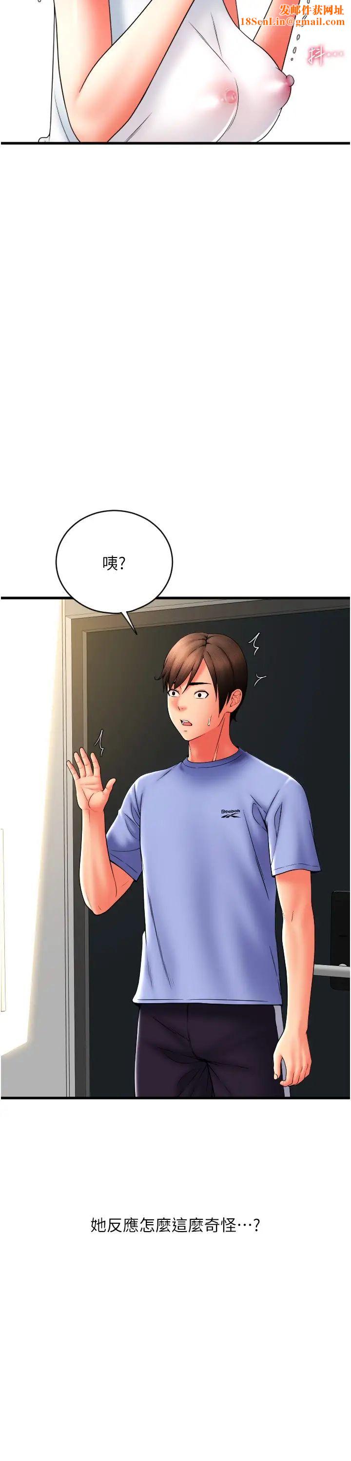 请用啪支付第45话-史上最强的名器