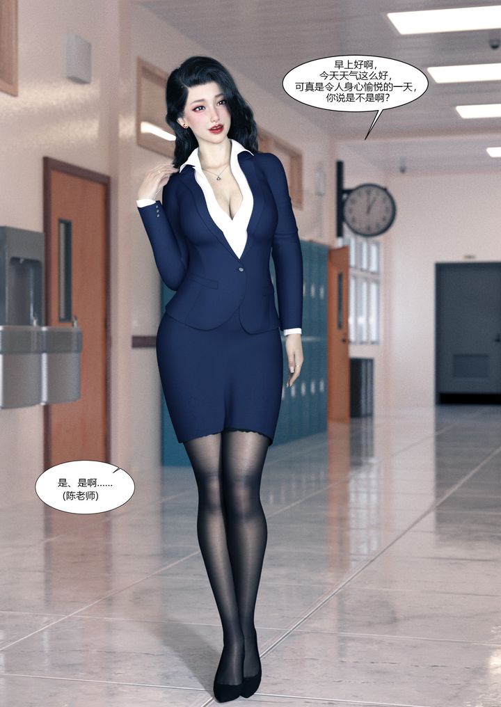 [3D][Ackerman]我的妈妈被损友穿上了番外1