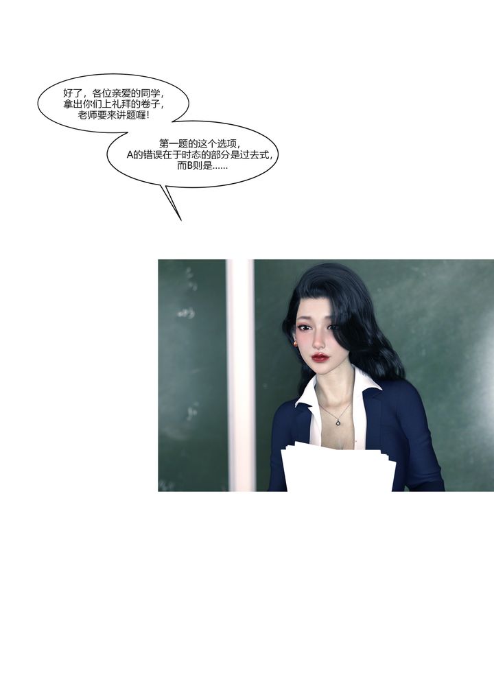 [3D][Ackerman]我的妈妈被损友穿上了番外1