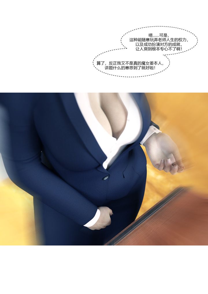 [3D][Ackerman]我的妈妈被损友穿上了番外1