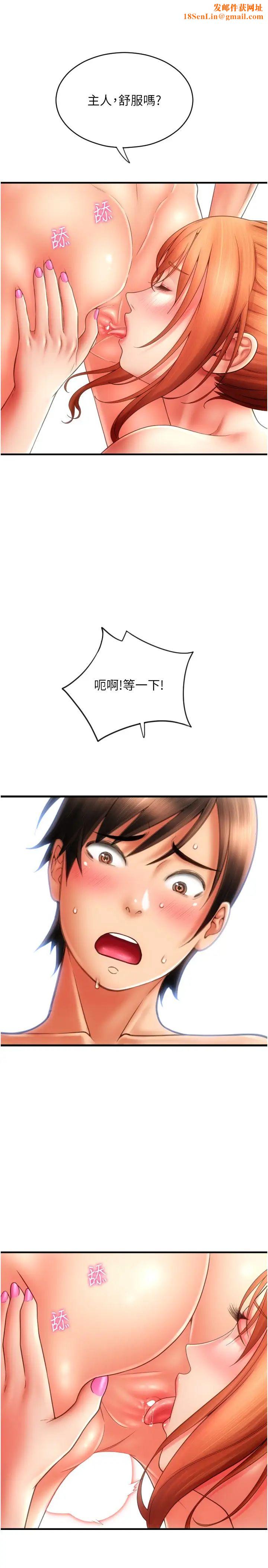 请用啪支付第46话-主人，这个姿势好丢脸