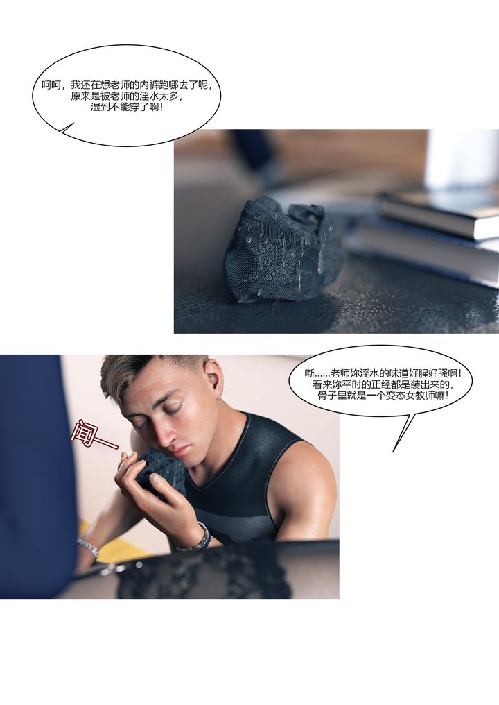 [3D][Ackerman]我的妈妈被损友穿上了番外1