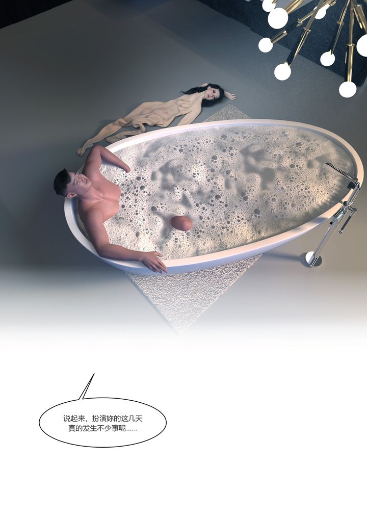 [3D][Ackerman]我的妈妈被损友穿上了番外2