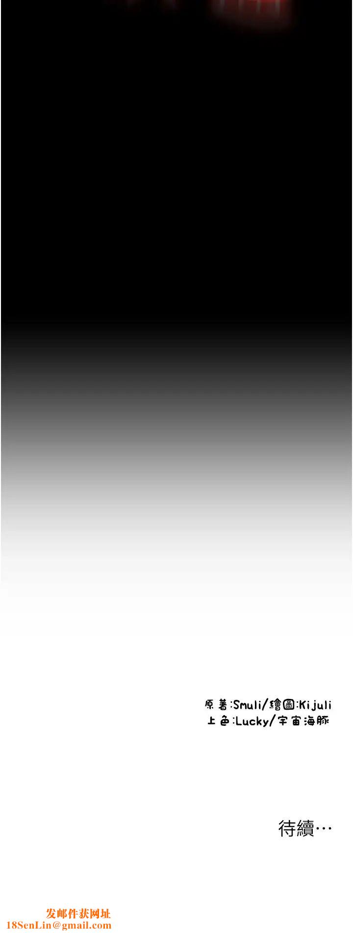 请用啪支付第47话-以后也要射给我，主人♥