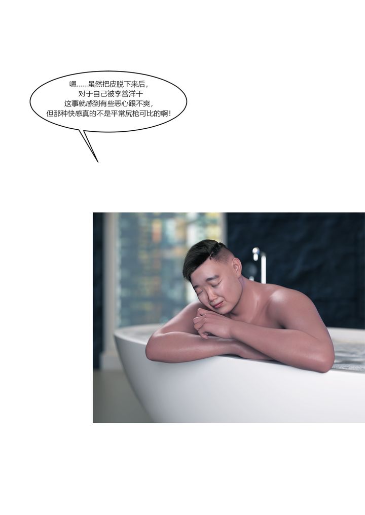 [3D][Ackerman]我的妈妈被损友穿上了番外2