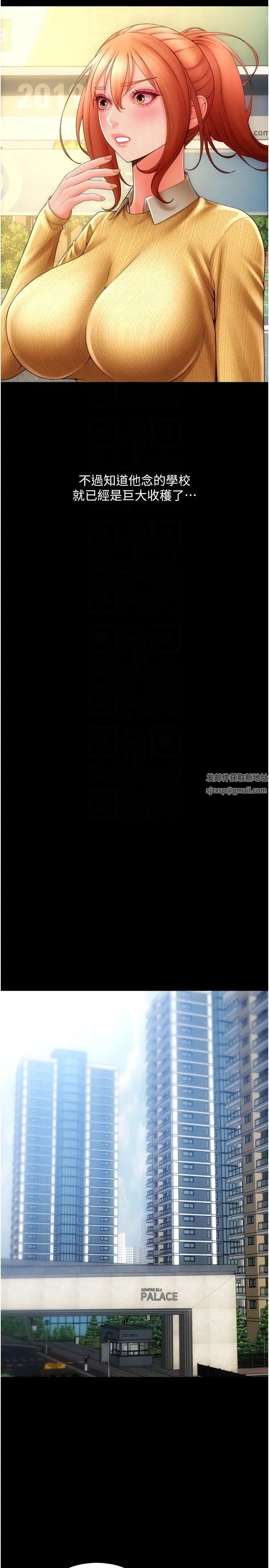 请用啪支付第48话-我好像已经对你上瘾瞭