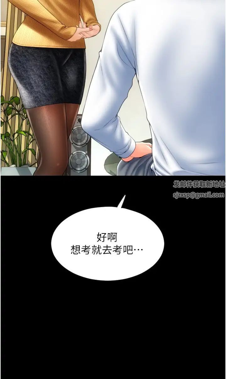 请用啪支付第48话-我好像已经对你上瘾瞭