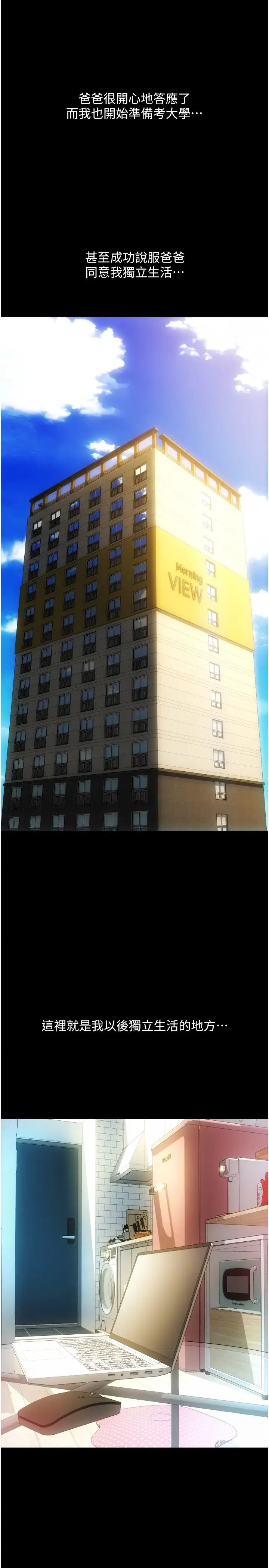 请用啪支付第48话-我好像已经对你上瘾瞭