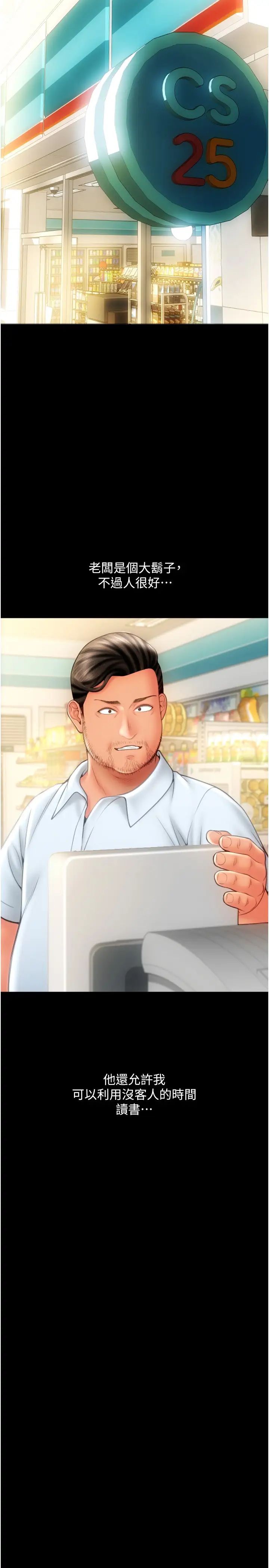 请用啪支付第48话-我好像已经对你上瘾瞭