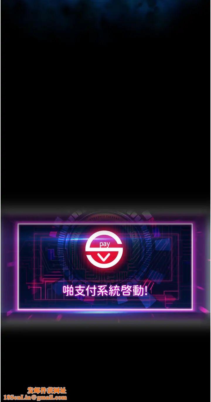 请用啪支付第48话-我好像已经对你上瘾瞭