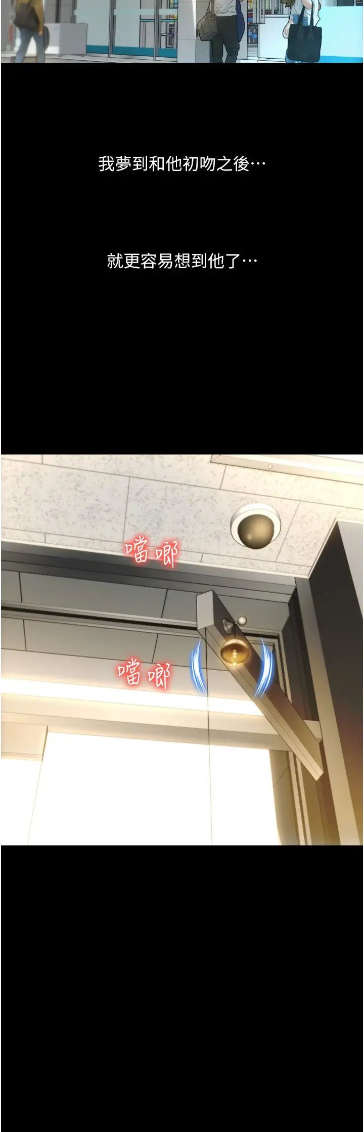 请用啪支付第48话-我好像已经对你上瘾瞭