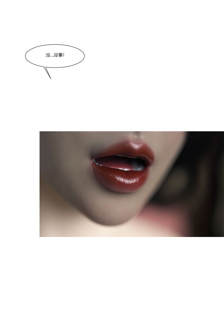 [3D][Ackerman]我的妈妈被损友穿上了番外2