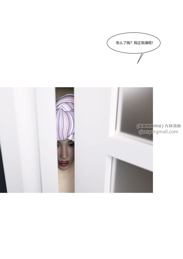 [3D][Ackerman]我的妈妈被损友穿上了番外2