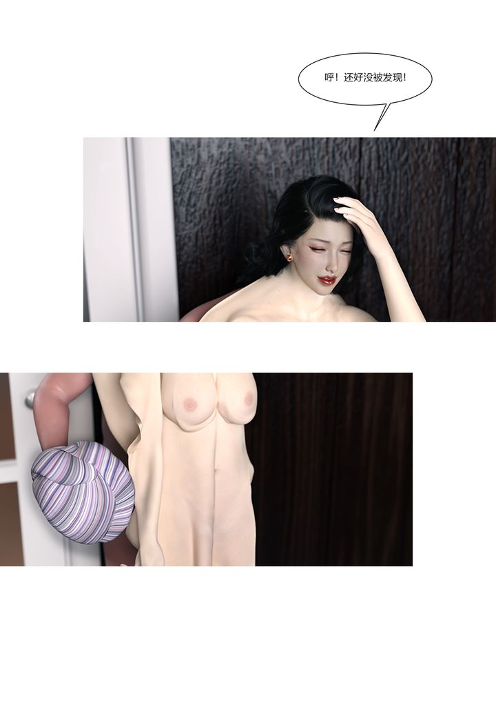 [3D][Ackerman]我的妈妈被损友穿上了番外2