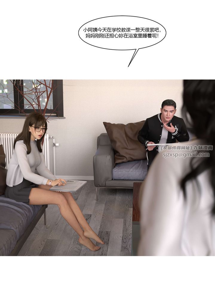 [3D][Ackerman]我的妈妈被损友穿上了番外3