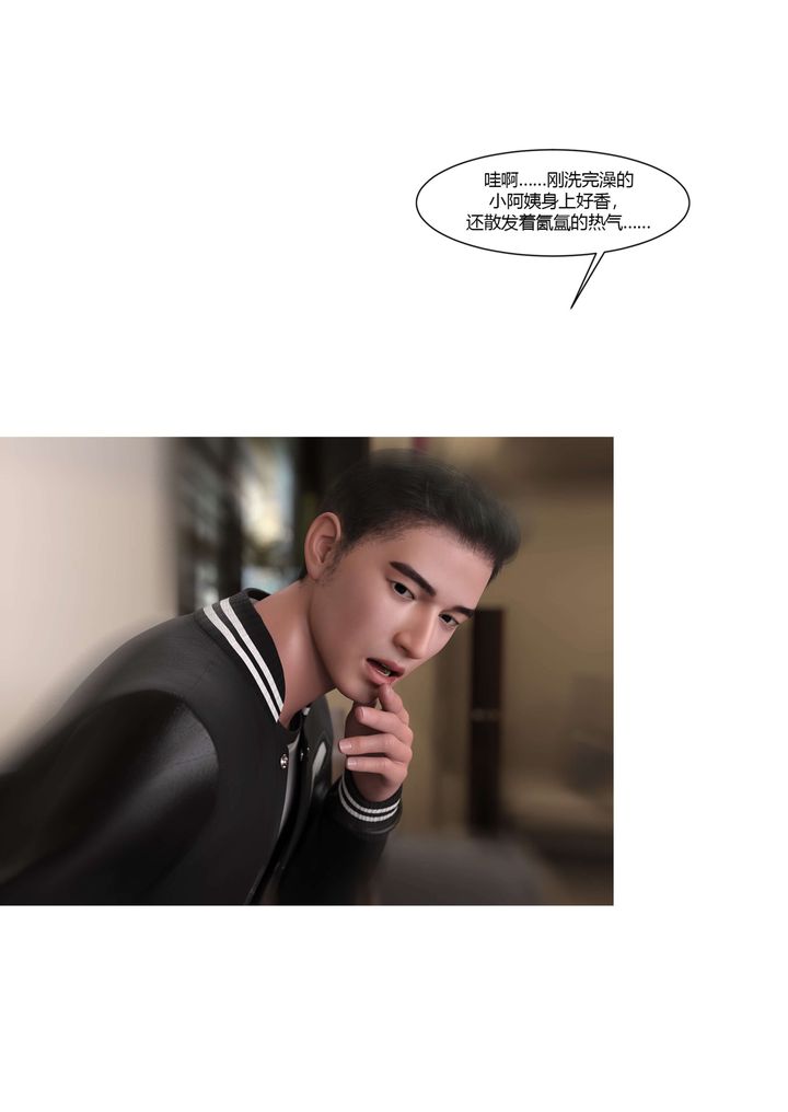 [3D][Ackerman]我的妈妈被损友穿上了番外3