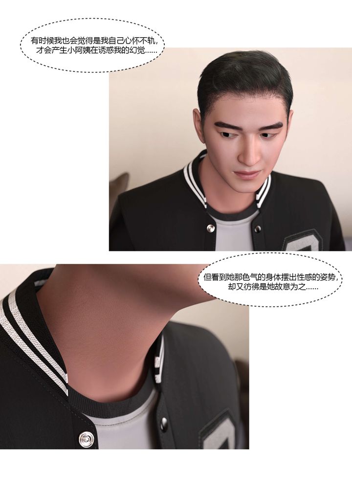 [3D][Ackerman]我的妈妈被损友穿上了番外3