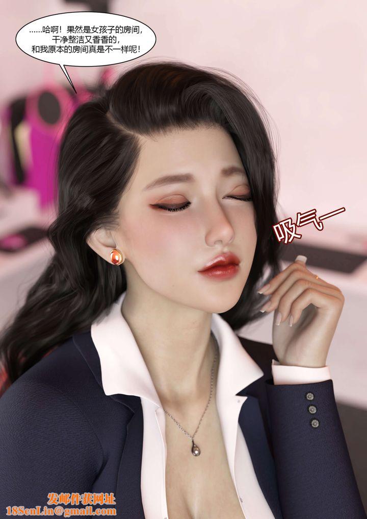 [3D][Ackerman]我的妈妈被损友穿上了番外3