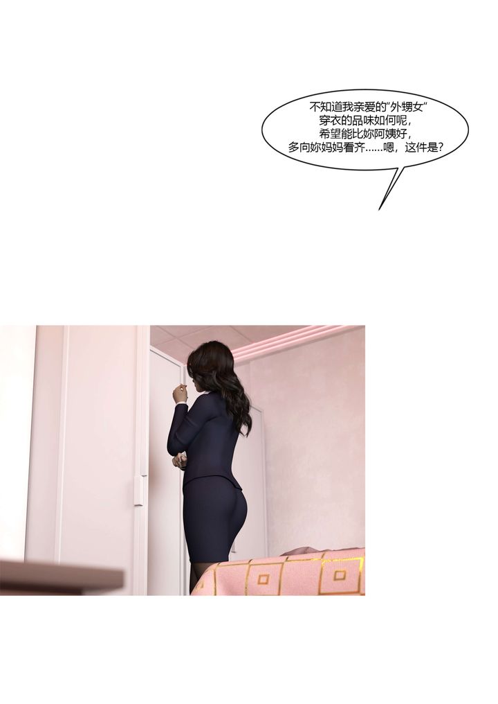 [3D][Ackerman]我的妈妈被损友穿上了番外3