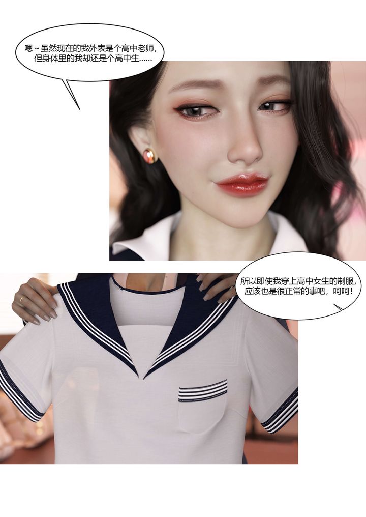 [3D][Ackerman]我的妈妈被损友穿上了番外3