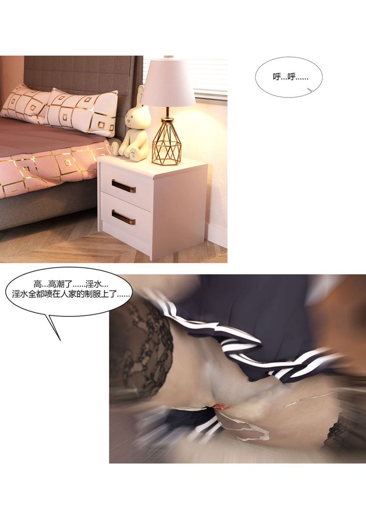 [3D][Ackerman]我的妈妈被损友穿上了番外3